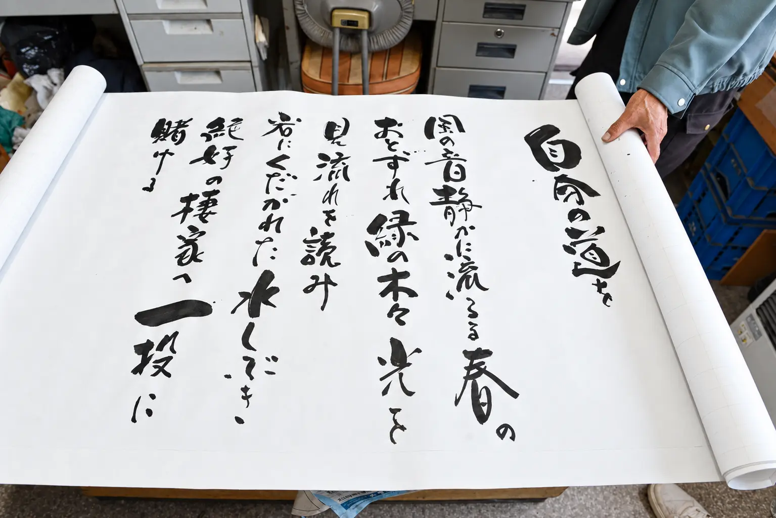 入江さんが筆で書いた春の詩の作品